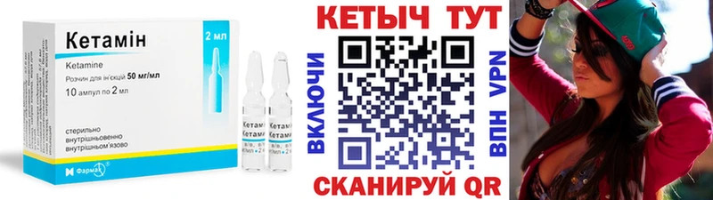 Кетамин VHQ  цены наркотик  Среднеколымск 